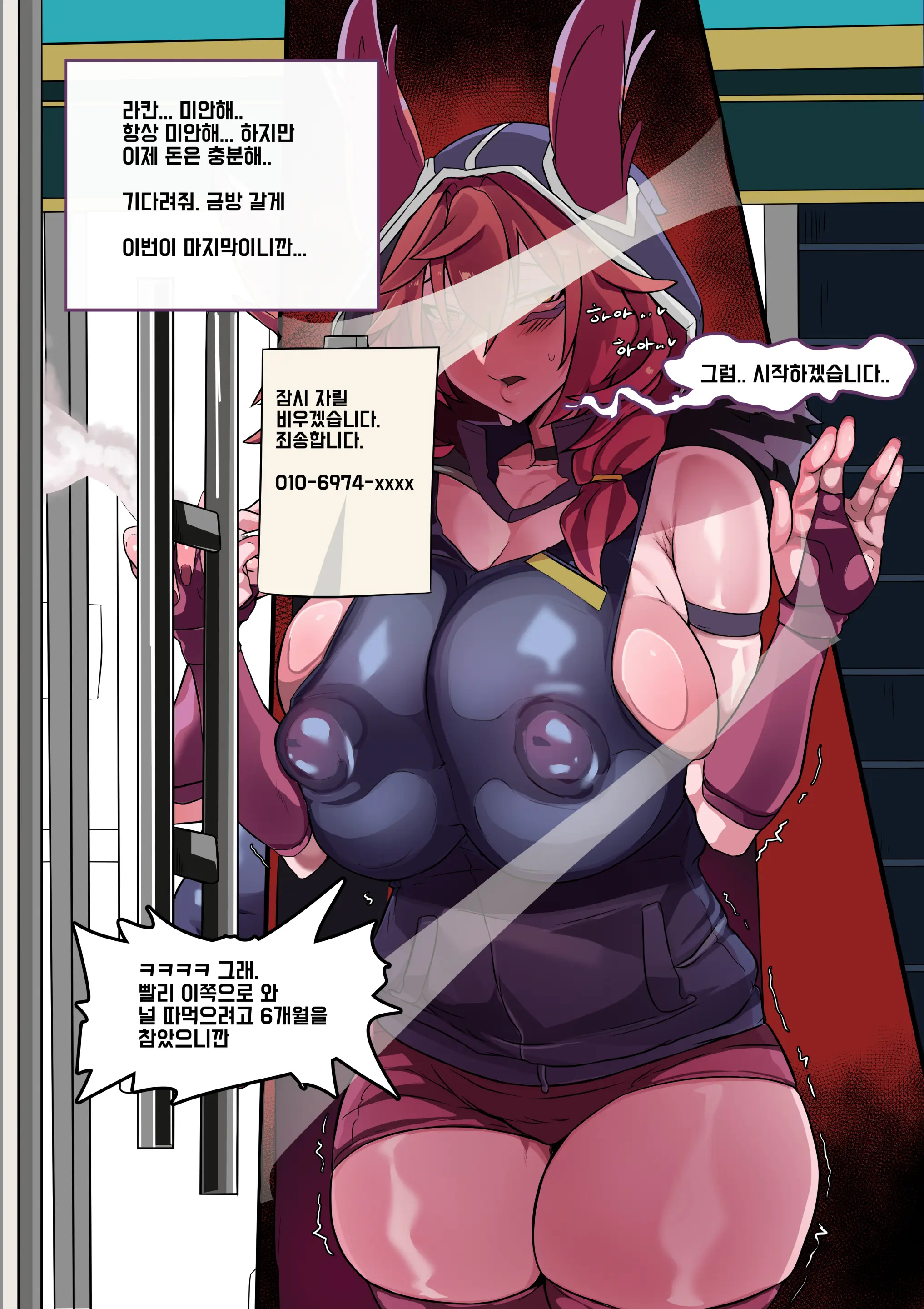 NTR Xayah 3000 KRW